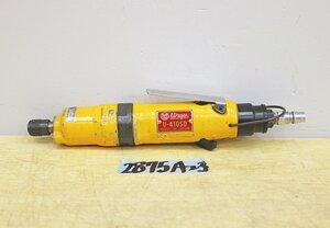 2875A23 Uryu 瓜生製作 エアドライバー U-410SD オイルパルスレンチ ストレートタイプ 締付エア工具