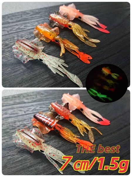 No.20ミニソフトイカワーム8個入りセット 夜光 ワーム 蓄 光 根魚 カサゴ ソイ