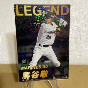 鳥谷敬　阪神タイガース 千葉ロッテマリーンズ　カルビー プロ野球チップス 2022 第1弾 LEGEND パラレル キラ レアカード