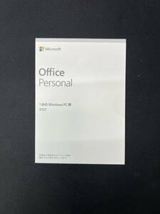 【純正品新品・未開封】Microsoft Office 2021 Personal