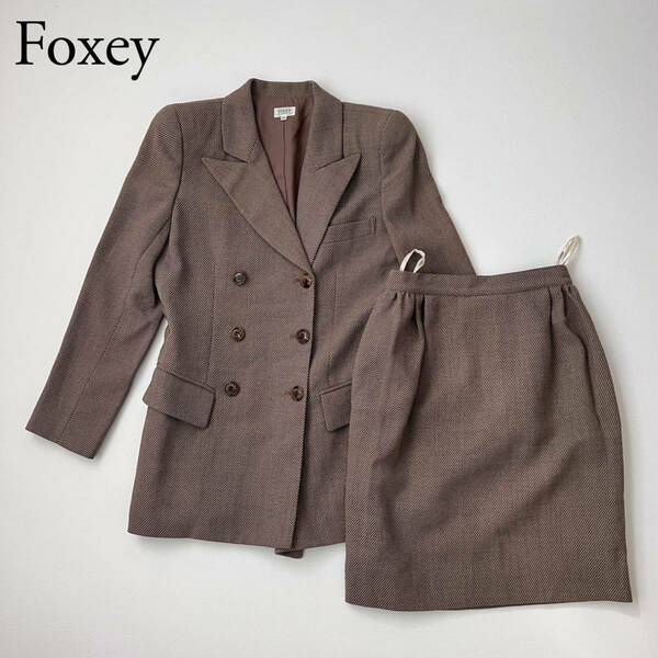 FOXEY BOUTIQUE フォクシーブティック　セットアップスーツ スカートスーツ　 テーラードジャケット ダブル　スカート フォーマル ブラウン