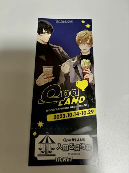 BL Qpa LAND やまち チケット風カード うそつきと狼