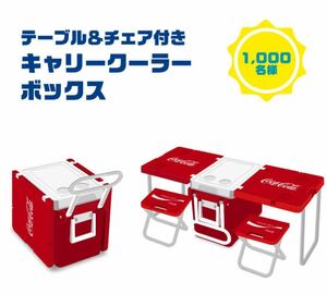 1円スタート！【未使用レア】コカコーラ　テーブル&チェア付きキャリークーラーボックス　非売品