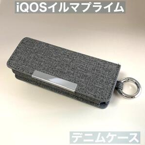 iqos イルマ プライム iluma 専用 ケース カバー デニム グレー イルマプライムケース アイコスプライムケース アイコスイルマプライム