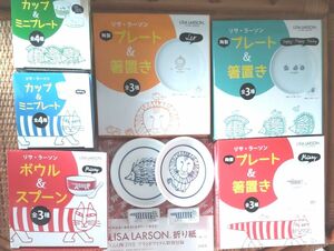 リサ ラーソン 食器 セット 新品 未使用 コレクション