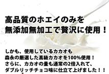 送料無料★国産★ダブルリッチチョコレート味★ホエイプロテイン10kg★含有率75%★アミノ酸スコア100★無添加無加工★国産最安値挑戦中！ _画像2