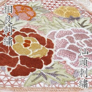 袋帯 中古 リサイクル 正絹 紬地 カジュアル お太鼓柄 汕頭刺繍 スワトウ 相良刺繍 花の図 砥粉色 多色 きもの北條 A907-7