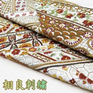 袋帯 中古 リサイクル 正絹 フォーマル 仕立て上がり お太鼓柄 相良刺繍 花模様 生成色 多色 金 きもの北條 A909-4