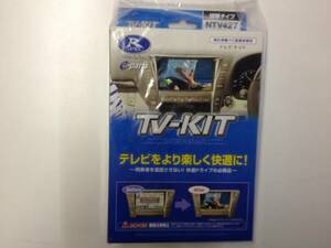 【未使用品】テレビキット　切替タイプ 日産ノート/オーラ用　NTV427　データシステム