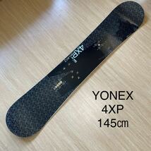 使用数回美品★スノーボード★良質国産★YONEX★ヨネックス★4XP★145cm_画像1