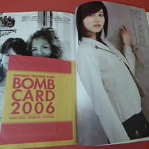 S3-231114☆ボム BOM 2006.6月号　NO.316　表紙：安田美沙子　　付録カード付き　未開封_画像8