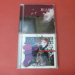 CD1-231117☆アルルカン　まとめ売りCD2枚セット(影法師・puzzle)