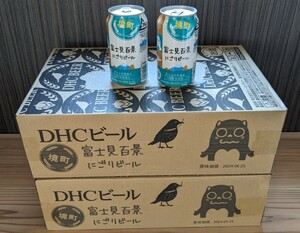 富士見百景にごりビール　350ml 48本 2箱セット　DHCビール　クラフトビール　富士山伏流水