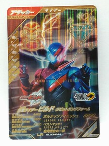 【送料63円おまとめ可】仮面ライダーバトル ガンバレジェンズGL3弾 仮面ライダービルド ラビットタンクフォーム(LR GL03-044) 