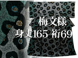 美品　モノトーン　吹き染め　黒×グレイ×緑　黒梅　総柄染め小紋　身丈165cm裄69cm　正絹　美品　袷　金彩　追加画像あり