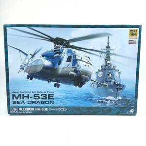 1円〜☆未組立☆モノクローム 1/48 海上自衛隊 MH-53E シードラゴン JMSDF SEA DRAGON MCT503 モデラーズ MONO CHROME MODELER'S 