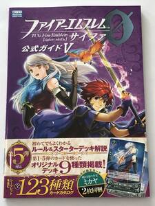 即決　ファイアーエムブレム0 公式ガイドV　「暁の団の少女 ミカヤ」限定ホロ加工カード２枚同梱（未開封）　帯付き/初版