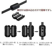 YFFSFDC フェライトコア ノイズフィルター ヒンジ式 内径Φ3.5mm 電源線 高周波 ノイズフィルター パッチンコア ノイ_画像5