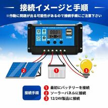 ソーラー チャージコントローラー 30A 12V 24V 自動認識 PWM ソーラーパネル バッテリー チャージャー 充電 制御 太陽光 液晶 USB 保護機能_画像5