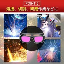 溶接メガネ 自動遮光 溶接 ゴーグル 保護 サングラス 溶接面 軽量 ソーラー 眼鏡 めがね マスク アーク TIG 光線 紫外線 切削 研削 通気_画像6