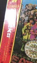同梱歓迎 ビートルズ『サージェント・ペパーズ〜』Sgt. Pepper's Lonely Hearts Club Band 国内盤 LP レコード OP-8163 赤盤 補充票なし_画像5