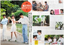 non-no 1988年 2冊 ノンノ 昭和 63年 雑誌◆浅野温子/井森美幸/今井美樹/桑田佳祐/阿部寛/風間トオル/たけし/小比類巻かほる/秋吉久美子_画像5