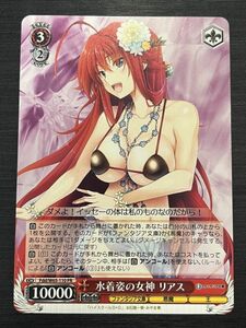 ◆即決◆ FDD/W65-110PR 水着姿の女神リアス 富士見ファンタジア文庫 ② ◆ Weiss Schwarz ヴァイスシュヴァルツ ◆ 状態ランク【A】◆