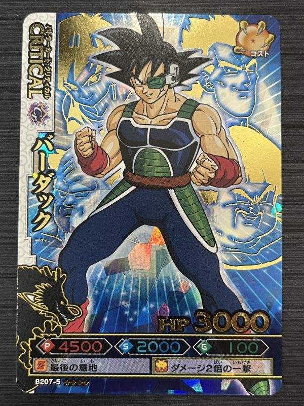 ドラゴンボール カードダス爆レアの値段と価格推移は?|1件の ドラゴンボール カードダス爆レアの値段と価格推移は?|1件の