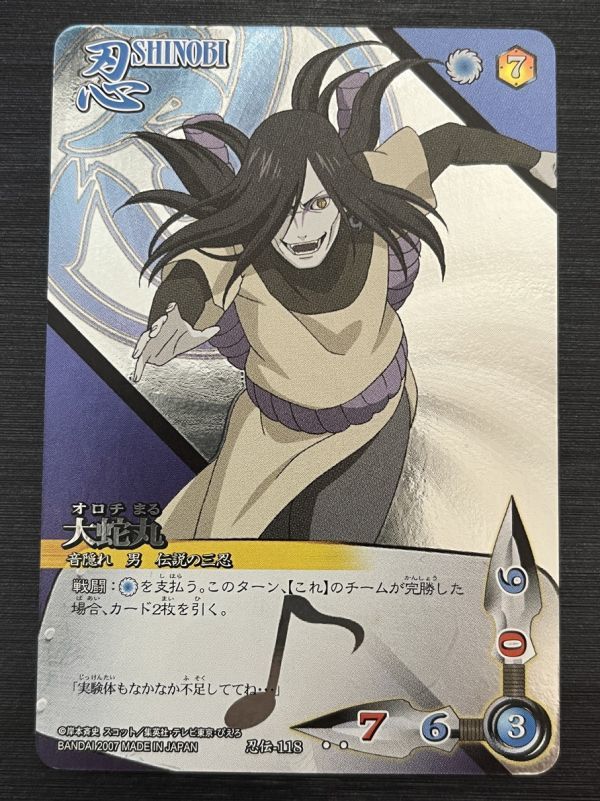 2025年最新】Yahoo!オークション -大蛇丸 (naruto 2025年最新】Yahoo!オークション -大蛇丸 (naruto