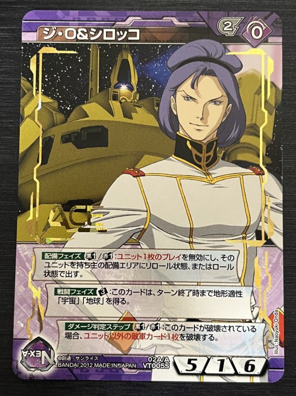ガンダムウォー ACEの値段と価格推移は?|98件の売買データから ガンダムウォー ACEの値段と価格推移は?|98件の売買データから