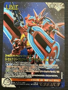 ◆即決◆ 11E/U WT204S G-セルフ (パーフェクトパックアサルト) ネグザレア ◆ ガンダムウォーネグザ NEX-A ◆ 状態ランク【A】◆