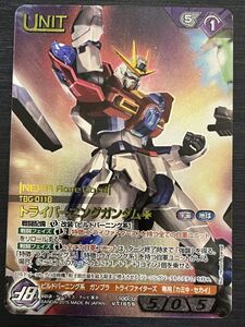 ◆即決◆ 10D/U VT165S トライバーニングガンダム ネグザレア ◆ ガンダムウォーネグザ NEX-A ◆ 状態ランク【A】◆