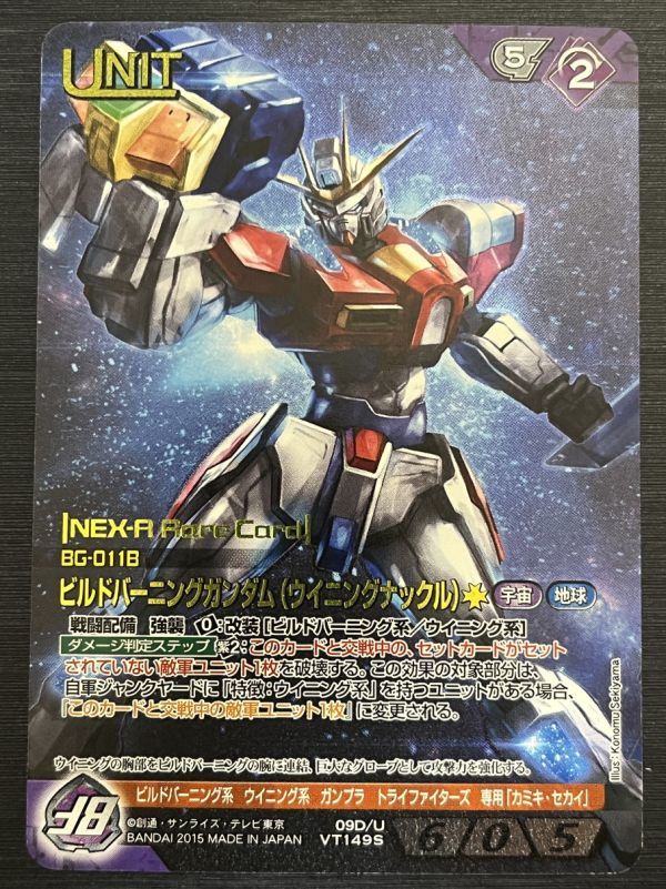 【超ポイント祭?期間限定】 2025年最新】Yahoo!オークション -ガンダムウォーネグザ ビルド その他