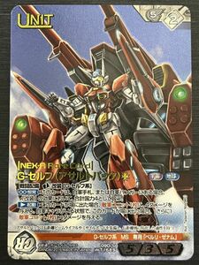 ◆即決◆ 09D/U WT168S G-セルフ (アサルトパック) ネグザレア ◆ ガンダムウォーネグザ NEX-A ◆ 状態ランク【A】◆