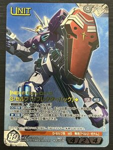 ◆即決◆ 08D/U WT153S G-セルフ (リフレクターパック) ネグザレア ◆ ガンダムウォーネグザ NEX-A ◆ 状態ランク【A】◆