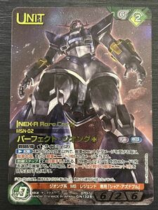 ◆即決◆ 07D/U GN132S パーフェクト・ジオング ネグザレア ◆ ガンダムウォーネグザ NEX-A ◆ 状態ランク【A】◆