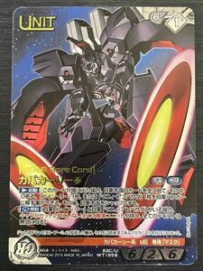 ◆即決◆ B3C/U WT195S カバカーリー ネグザレア ◆ ガンダムウォーネグザ NEX-A ◆ 状態ランク【B+】◆