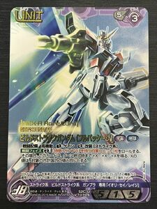 ◆即決◆ S2C/U VT070S ビルドストライクガンダム ネグザレア ◆ ガンダムウォーネグザ NEX-A ◆ 状態ランク【B+】◆