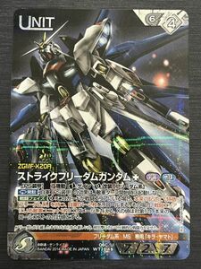 ◆即決◆ 06C/U WT104S ストライクフリーダムガンダム パラレルレア ◆ ガンダムウォーネグザ NEX-A ◆ 状態ランク【A】◆