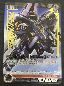 ◆即決◆ 04B/U BK068R ガンダムTR-1（イカロス・ユニット） 金色箔押し ◆ ガンダムウォーネグザ NEX-A ◆ 状態ランク【A】◆