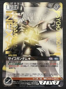 ◆即決◆ 01A/U BK005R サイコガンダム パラレルレア 金色箔押し ◆ ガンダムウォーネグザ NEX-A ◆ 状態ランク【A】◆