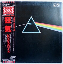 LPレコード 洋楽 Pink Floyd ピンク・フロイド 狂気 アナログ 東芝EMI プロユースシリーズ 中古品 EMLF-97002_画像1