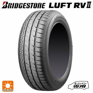 新品4本 2023年製 205/60R16 92H 16インチ ブリヂストン ルフトRV2(日本製) サマータイヤ