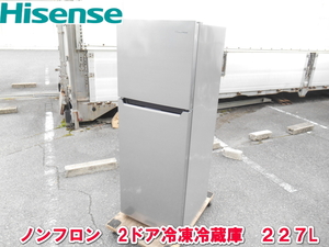 ハイセンス【激安】Hisense ノンフロン 2ドア 冷凍冷蔵庫 227L 右開き 2020年製 冷凍　冷蔵　自動霜取 冷蔵室フレッシュケース　HR-B2302