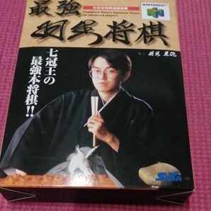 最強羽生将棋64