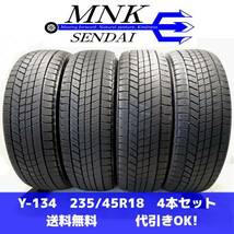 Y-134 送料無料/代引OK ランクS 中古 235/45R18 ブリヂストン VRX3 2021年 9分山 スタッドレスタイヤ4本_画像1