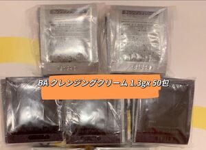 POLA BA クレンジングクリーム N 1.3g X 50包