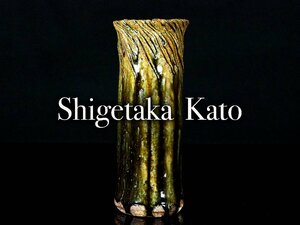 【GK】加藤重高　織部花器　茶道具　共箱　共布　栞　無傷　本物保証！