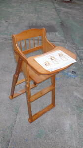 折り畳みベビーハイチェア テーブル付 子供用椅子 木製 家具．