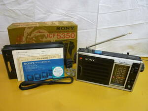 KK426 SONY (FM,MW,SW)3BANDポータブルラジオ ICF-5350 音質調整 メーターライト付 昭和レトロ 動作OK/80
